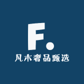 凡木奢品甄选