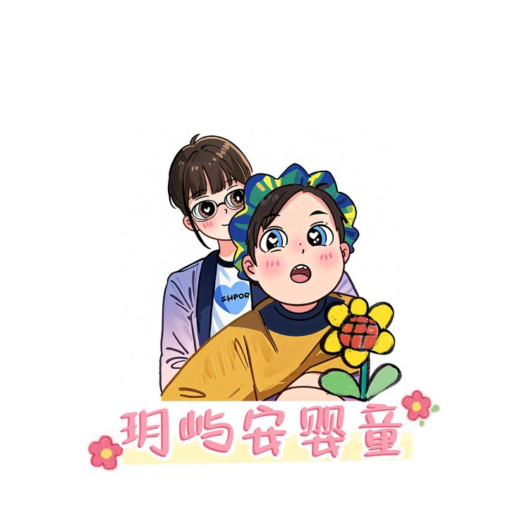 玥屿安婴童店