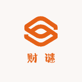 财谜