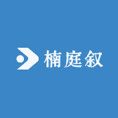 武冈市楠庭叙饭庄