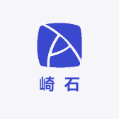 崎石
