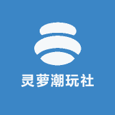 灵萝潮玩社