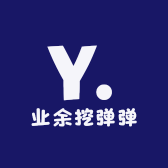 业余挖弹弹