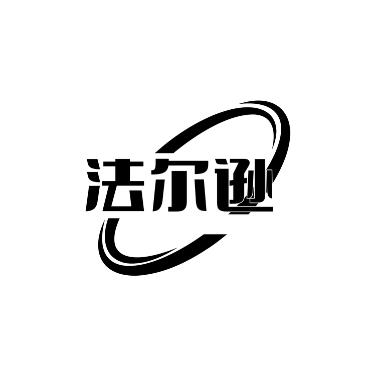 法尔逊智能家居