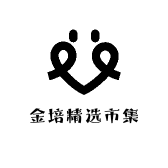 金培精选市集