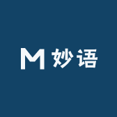 妙语然然