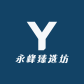 永峰臻选坊
