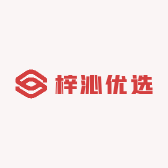 梓沁精品