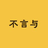 朝天门不言与潮童批发