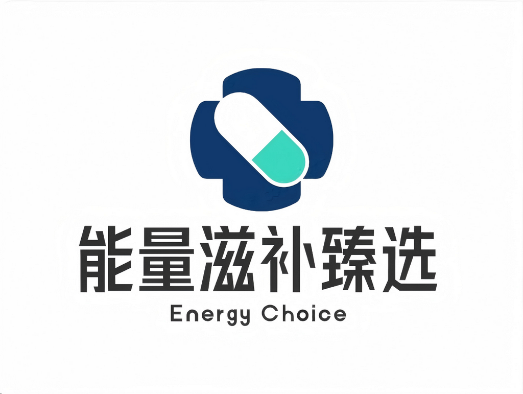 能量滋补臻选