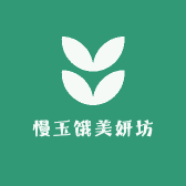 慢玉美妍坊