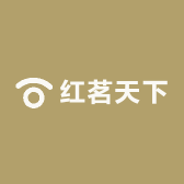 红茗天下