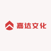 嘉达文化