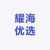 耀海优选