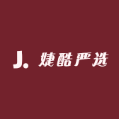 婕酷严选