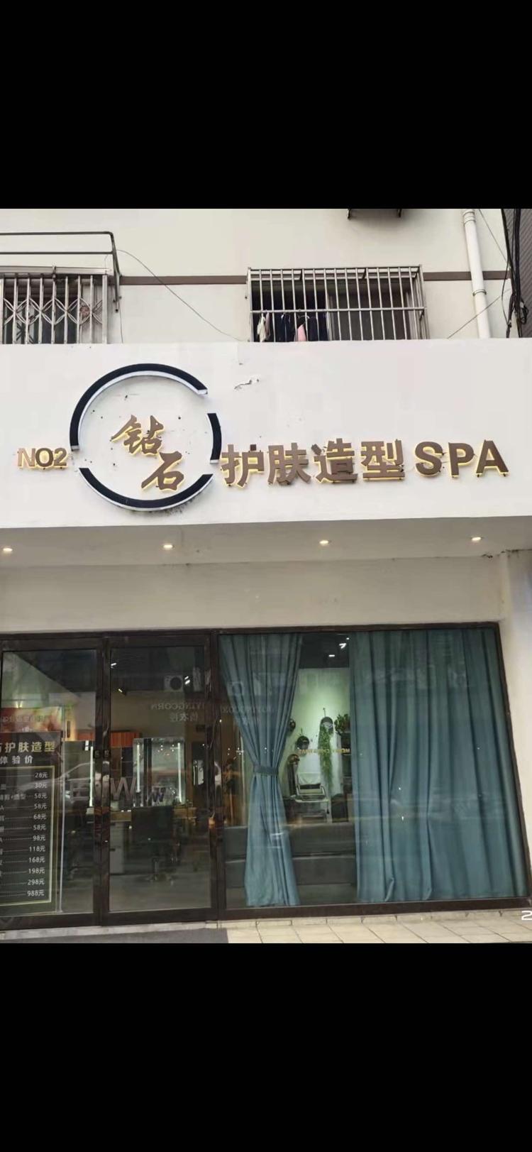 太仓市城厢镇美钻石理发店的小店