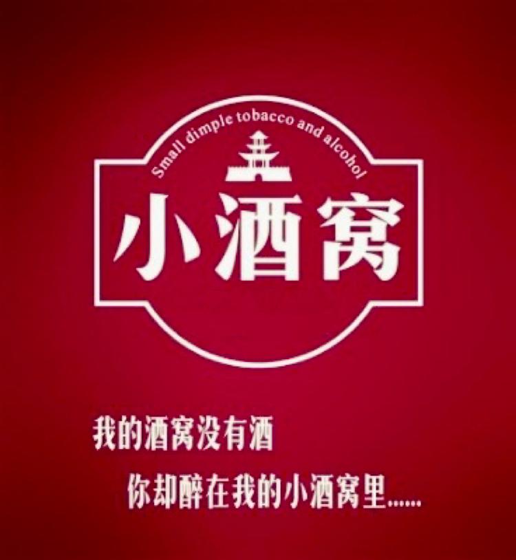小酒窝吖