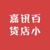树鑫嘉