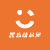 儒意精品屋