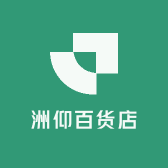 洲仰百货店