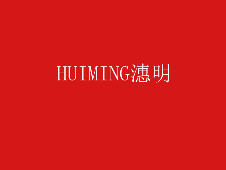 潓明内衣企业店