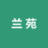 洋洋兰苑