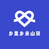 乡里乡亲山货