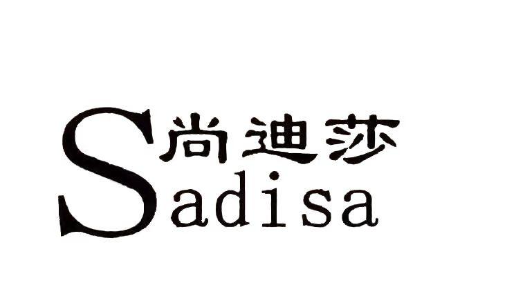 尚迪莎官方旗舰店