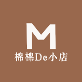棉棉De小店