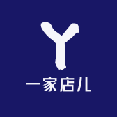 一家店儿
