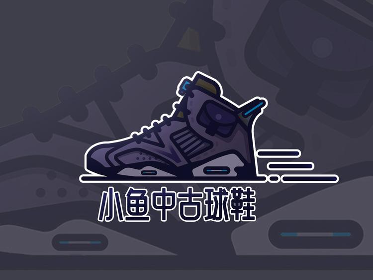 小鱼中古潮流店铺