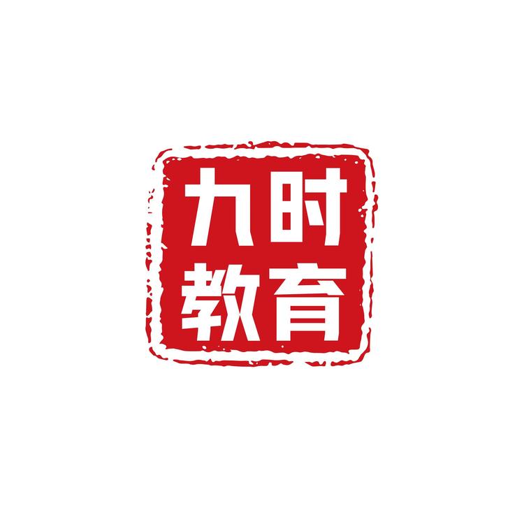 九时科技企业店