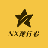 NX逆行者