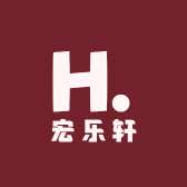 宏乐轩