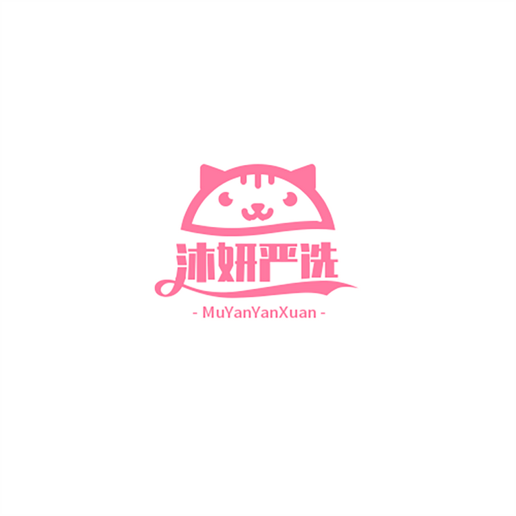 沐妍严选