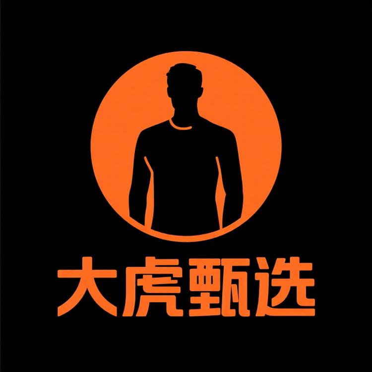 大虎甄选男装