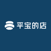平宝的店