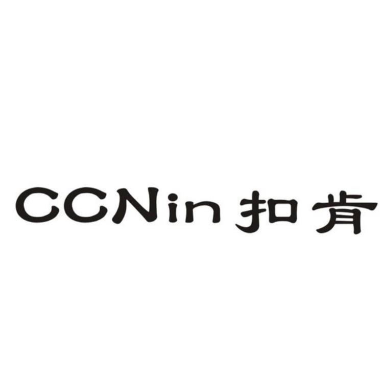 CCNin扣肯服饰