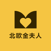 北欧金夫人