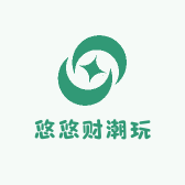 悠悠财潮玩