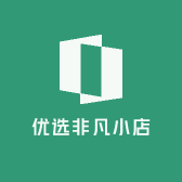 优选非凡小店