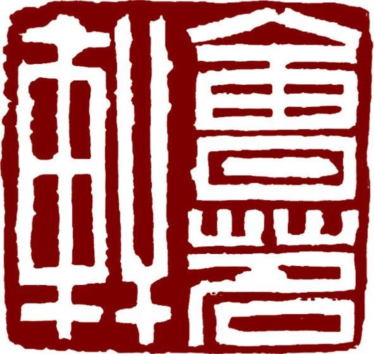 会茗轩茶生活