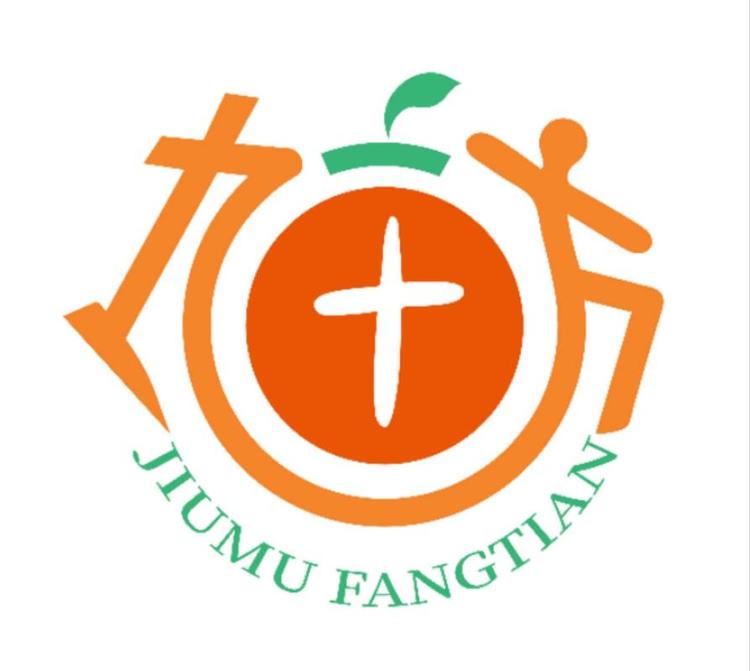 九亩方田
