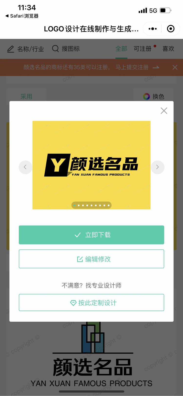 陕西宝龙网络科技有限公司的小店