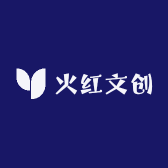 火红文创