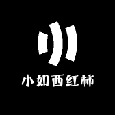 小如西红柿