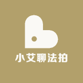 小艾聊法拍