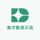 鬼才甄选三店