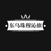 东乌珠穆沁旗图雅饲料店