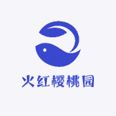 火红樱桃园